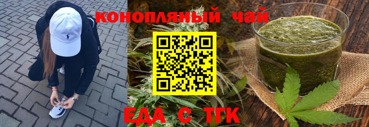 Печенье с ТГК конопля  Вход с VPN  Ставрополь 