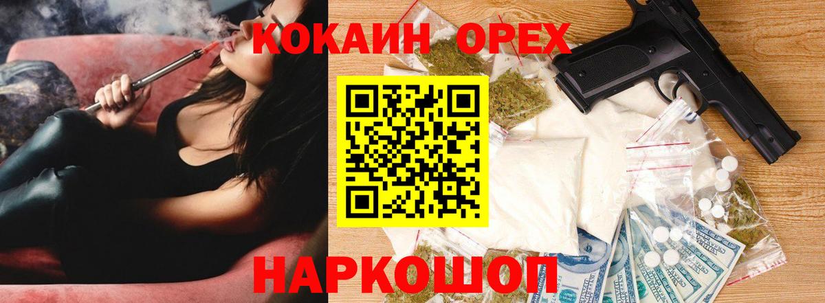 Ставрополь  сколько стоит  Вход с VPN  COCAIN 98%  Кокаин Fish Scale  Cocaine 