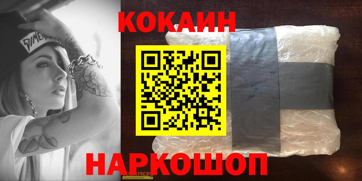 COCAIN FishScale Ставрополь