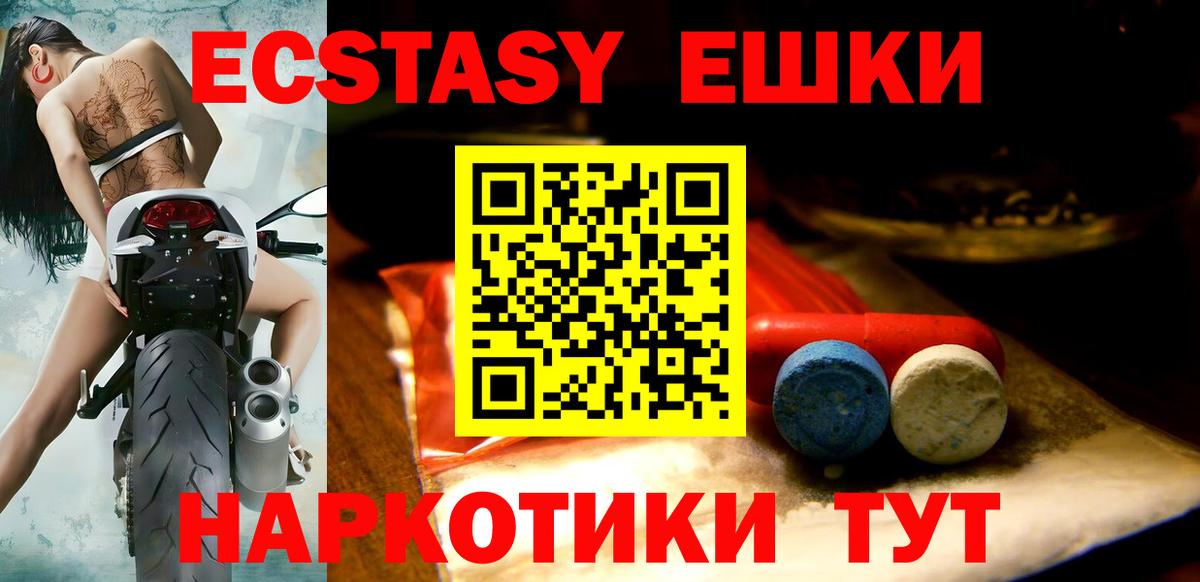 Ставрополь  Экстази TESLA  Экстази таблы  Вход с VPN 