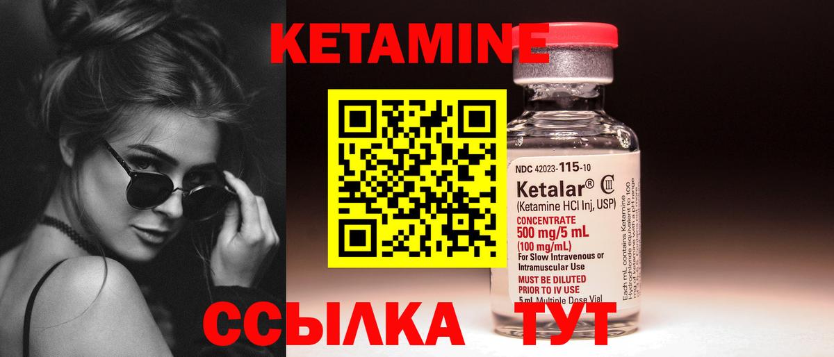 Ставрополь  КЕТАМИН VHQ  Вход с VPN 