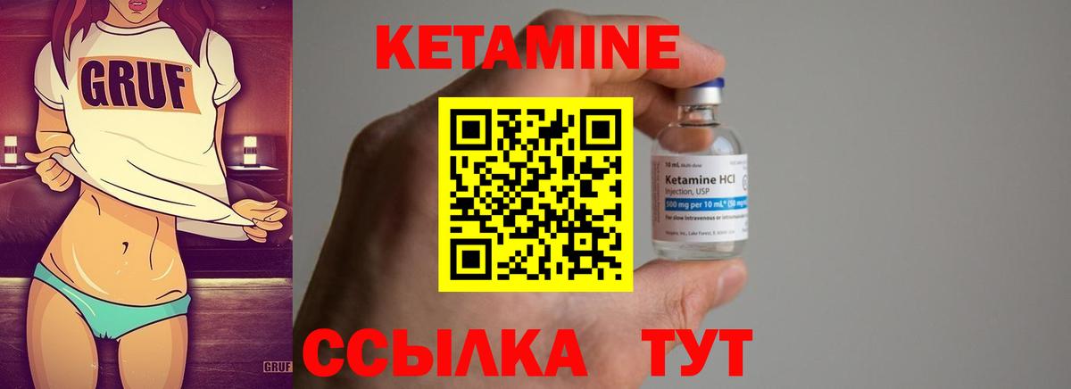 Кетамин ketamine Ставрополь