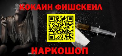 кокаин Будённовск