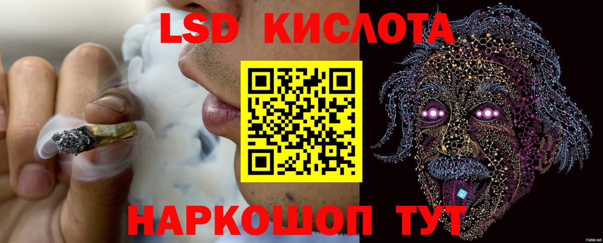 Лсд 25 экстази ecstasy Ставрополь