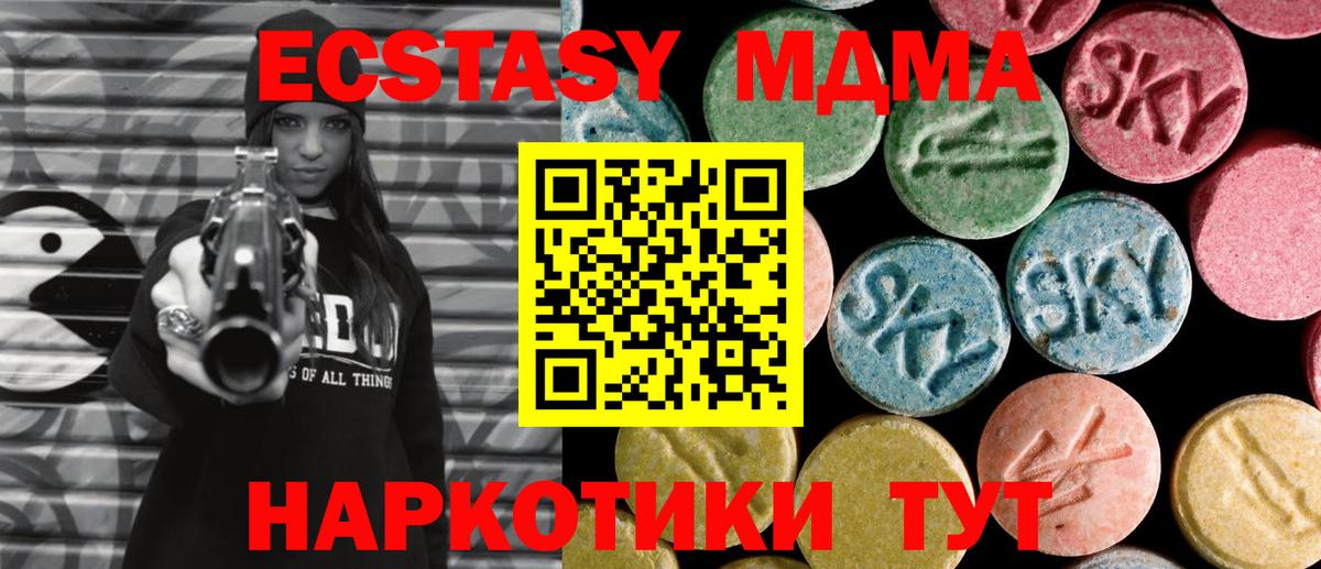 Ставрополь  MDMA молли  МДМА  Вход с VPN  MDMA VHQ 