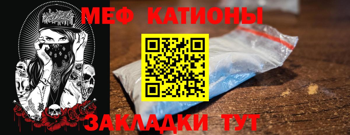 МЯУ-МЯУ мяу мяу  Вход с VPN  МЕФ  Ставрополь  МЯУ-МЯУ VHQ 