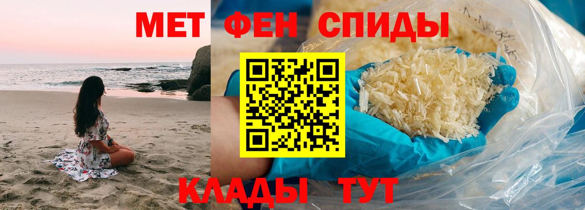 Первитин винт Ставрополь
