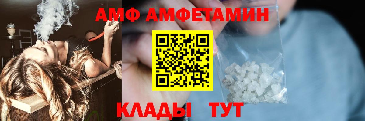 Метамфетамин пудра  Вход с VPN  Ставрополь 