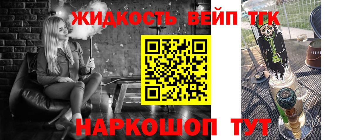 Дистиллят ТГК вейп  Дистиллят ТГК Wax  Ставрополь  Вход с VPN 