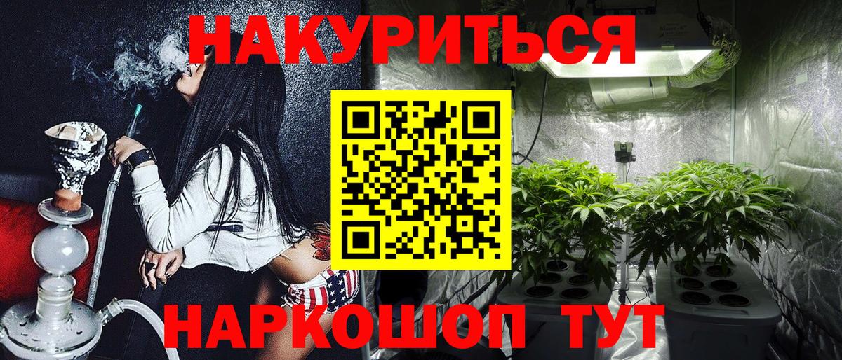 Бошки Шишки White Widow  Бошки марихуана OG Kush  Ставрополь  Вход с VPN  МАРИХУАНА Bruce Banner  Каннабис марихуана 